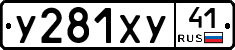%D0%A3281%D0%A5%D0%A341