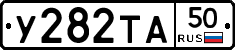 %D0%A3282%D0%A2%D0%9050