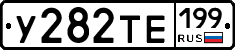 %D0%A3282%D0%A2%D0%95199