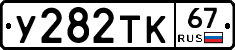 %D0%A3282%D0%A2%D0%9A67