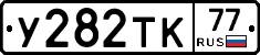 %D0%A3282%D0%A2%D0%9A77