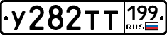 %D0%A3282%D0%A2%D0%A2199