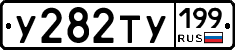 %D0%A3282%D0%A2%D0%A3199