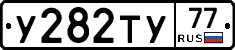%D0%A3282%D0%A2%D0%A377