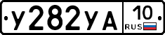%D0%A3282%D0%A3%D0%9010