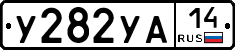 %D0%A3282%D0%A3%D0%9014