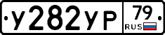 %D0%A3282%D0%A3%D0%A079