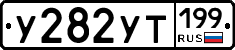 %D0%A3282%D0%A3%D0%A2199