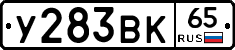 %D0%A3283%D0%92%D0%9A65