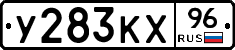 %D0%A3283%D0%9A%D0%A596