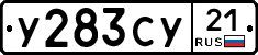 %D0%A3283%D0%A1%D0%A321