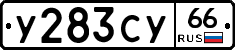 %D0%A3283%D0%A1%D0%A366