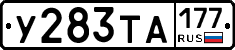 %D0%A3283%D0%A2%D0%90177