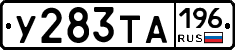 %D0%A3283%D0%A2%D0%90196