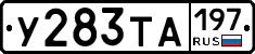 %D0%A3283%D0%A2%D0%90197