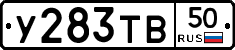 %D0%A3283%D0%A2%D0%9250
