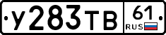 %D0%A3283%D0%A2%D0%9261
