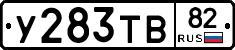 %D0%A3283%D0%A2%D0%9282