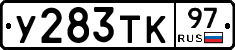 %D0%A3283%D0%A2%D0%9A97