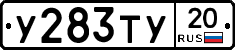 %D0%A3283%D0%A2%D0%A320