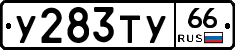 %D0%A3283%D0%A2%D0%A366