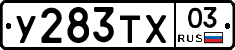 %D0%A3283%D0%A2%D0%A503