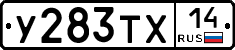 %D0%A3283%D0%A2%D0%A514