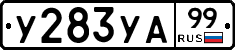 %D0%A3283%D0%A3%D0%9099