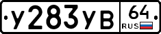 %D0%A3283%D0%A3%D0%9264