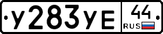 %D0%A3283%D0%A3%D0%9544