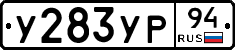 %D0%A3283%D0%A3%D0%A094