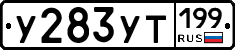 %D0%A3283%D0%A3%D0%A2199