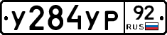 %D0%A3284%D0%A3%D0%A092