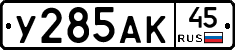 %D0%A3285%D0%90%D0%9A45
