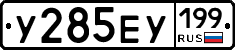 %D0%A3285%D0%95%D0%A3199