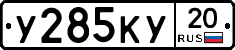 %D0%A3285%D0%9A%D0%A320