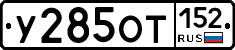 %D0%A3285%D0%9E%D0%A2152