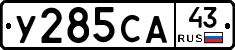 %D0%A3285%D0%A1%D0%9043