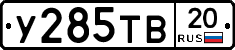 %D0%A3285%D0%A2%D0%9220