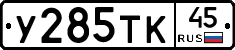 %D0%A3285%D0%A2%D0%9A45