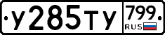 %D0%A3285%D0%A2%D0%A3799