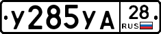 %D0%A3285%D0%A3%D0%9028
