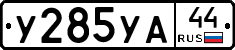 %D0%A3285%D0%A3%D0%9044