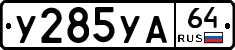 %D0%A3285%D0%A3%D0%9064
