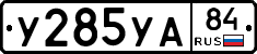 %D0%A3285%D0%A3%D0%9084