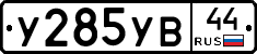 %D0%A3285%D0%A3%D0%9244