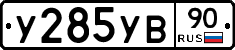 %D0%A3285%D0%A3%D0%9290