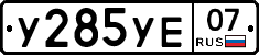 %D0%A3285%D0%A3%D0%9507