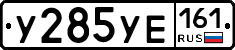 %D0%A3285%D0%A3%D0%95161