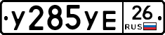 %D0%A3285%D0%A3%D0%9526